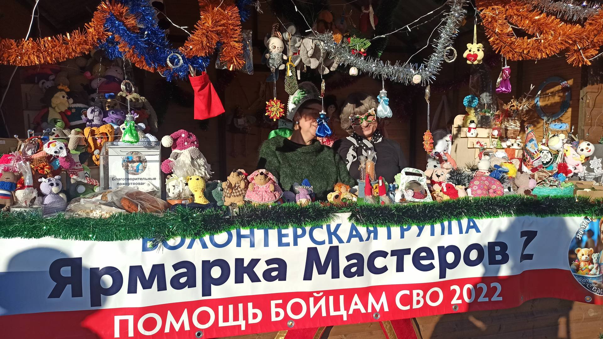 Новогодняя ярмарка. Севастополь