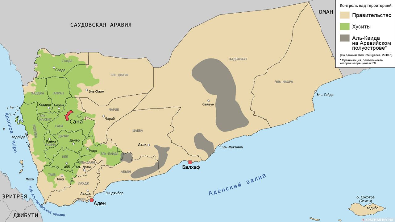 Портовый город Балхаф на карте Йемена