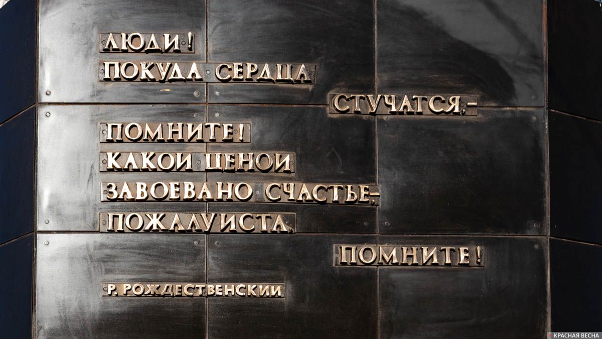 Фрагмент монумента «Оренбург - фронту»