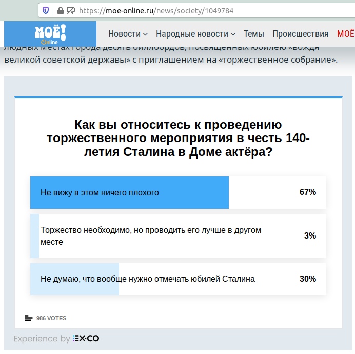 Скриншот опроса на воронежском портале «МОЁ! Online»
