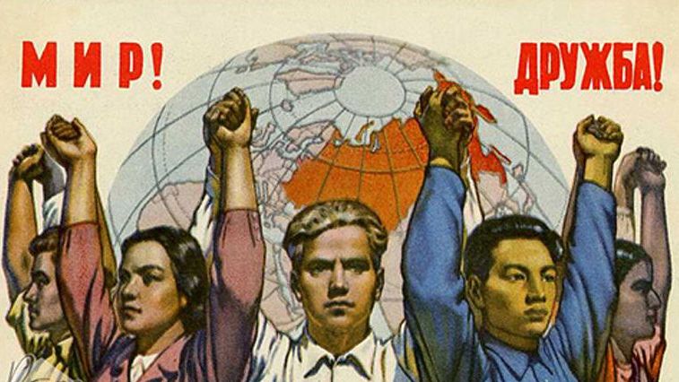 Советский плакат. «Дружба народов!» (фрагмент). 1950 