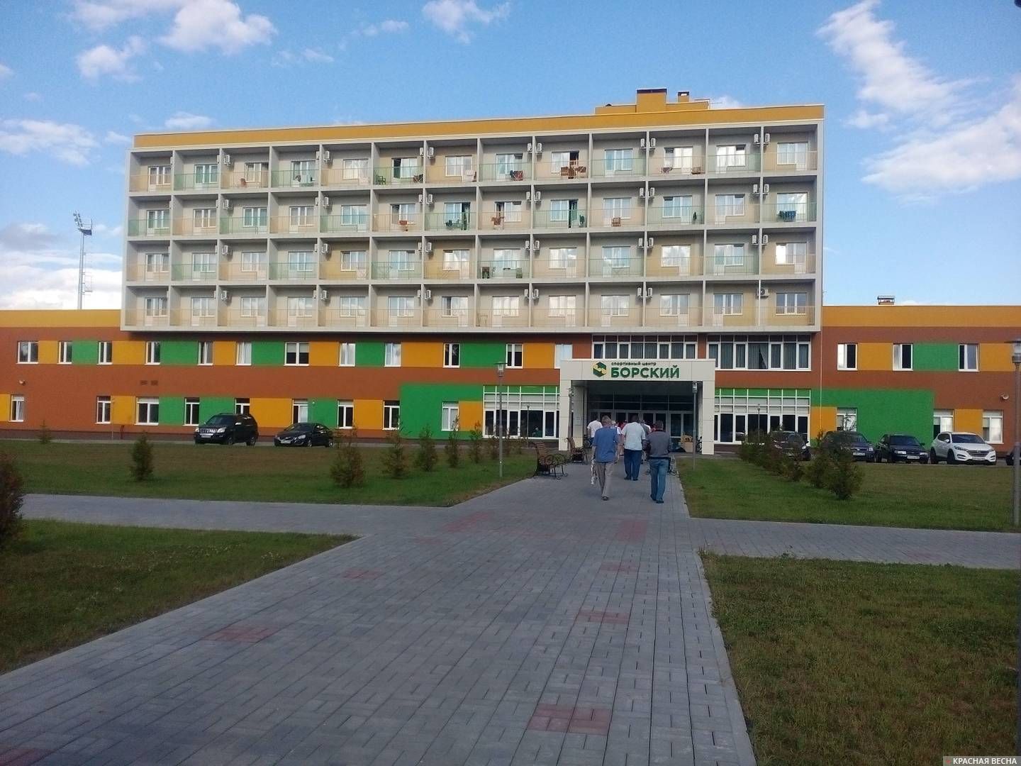 Спортивный центр Борский