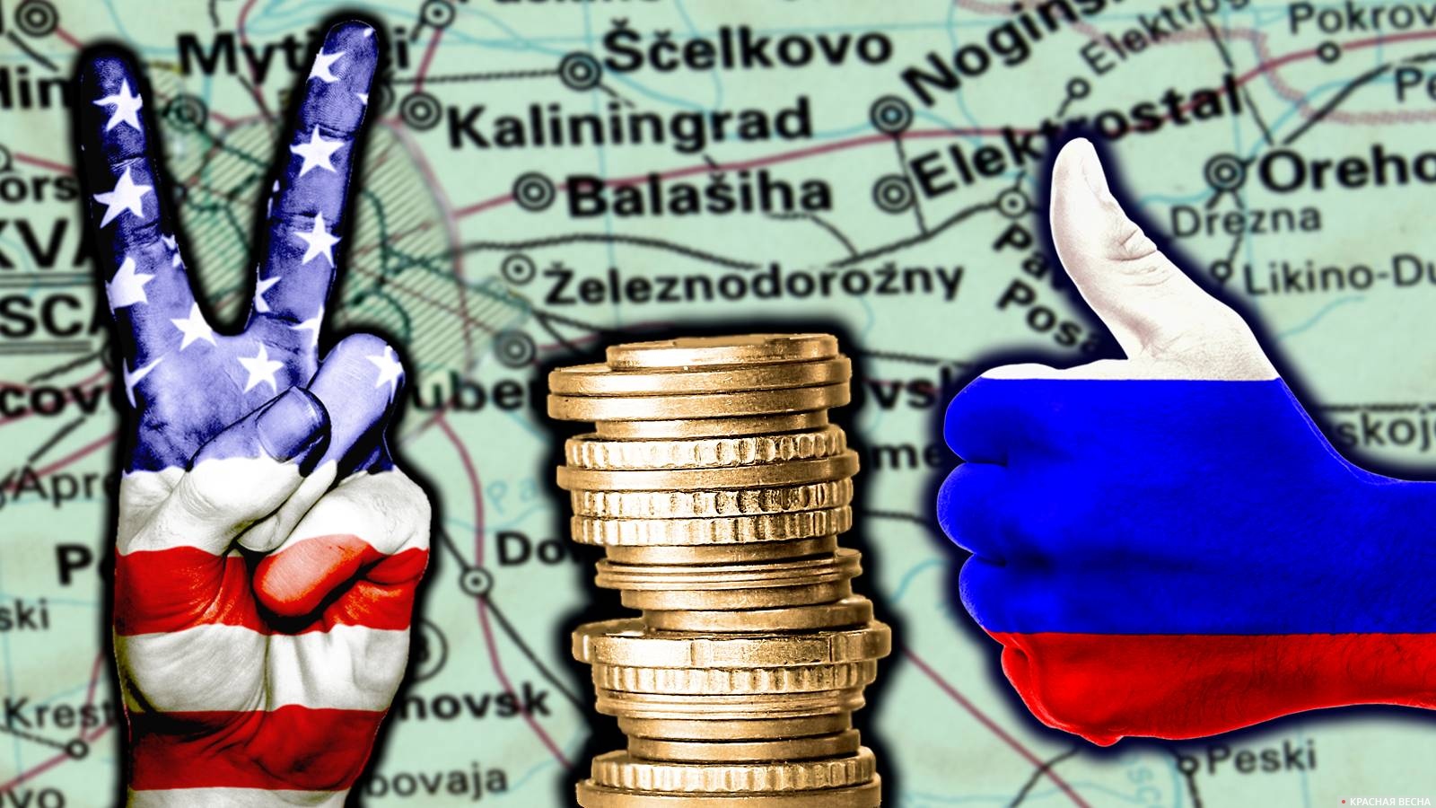 Россия Продажа США