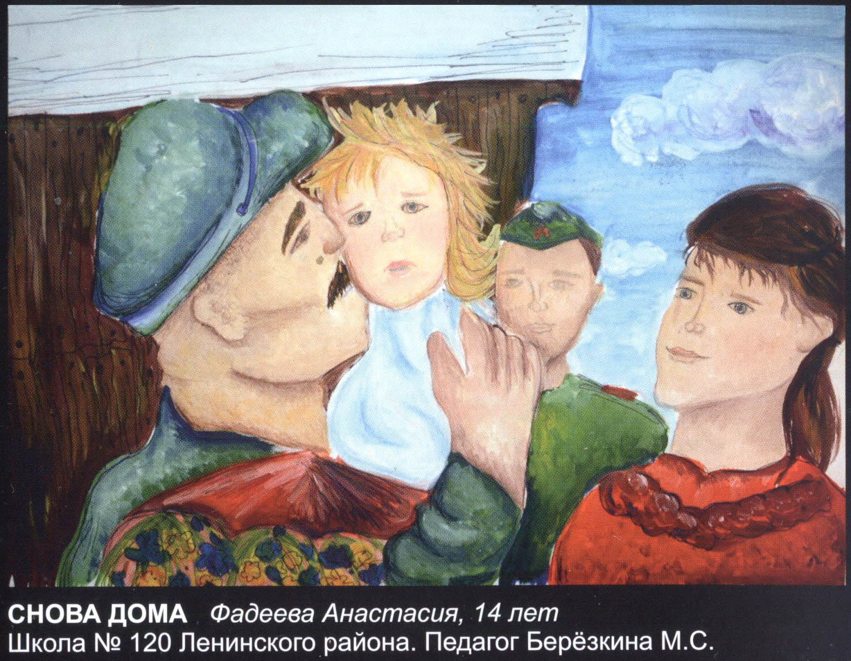 Рисунок - победитель конкурса зрительских симпатий.