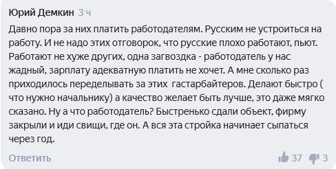 Screenshot_2020-12-25 Трутнев предложил брать плату с компаний за иностранных работников Яндекс Новости(3)