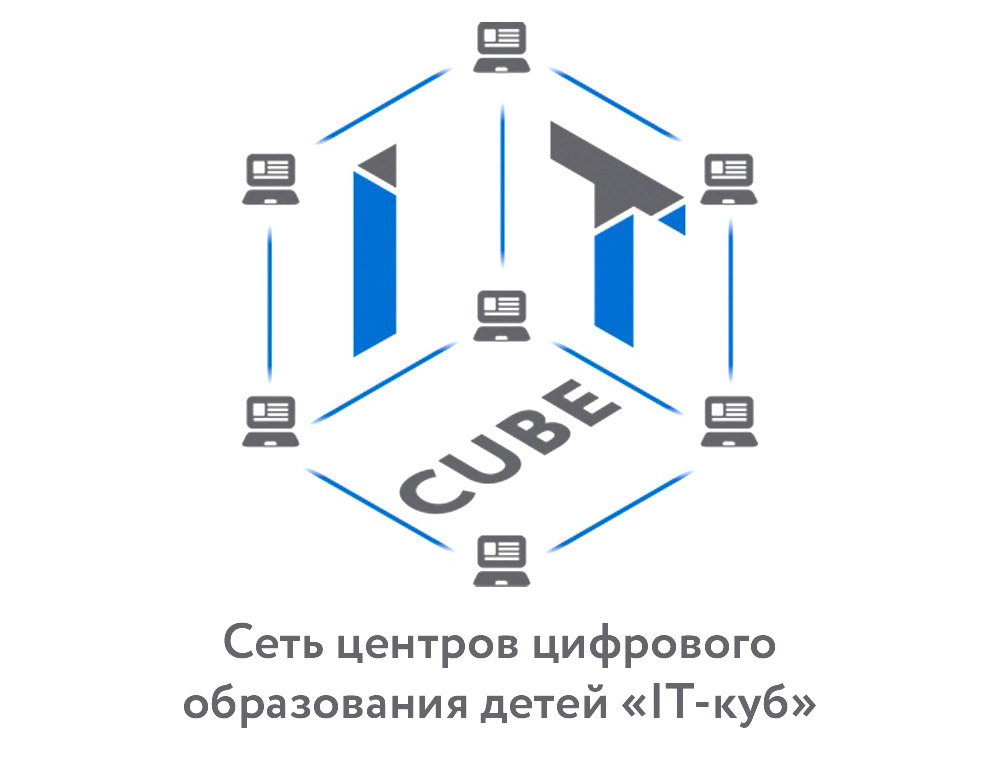 «IT-куб»