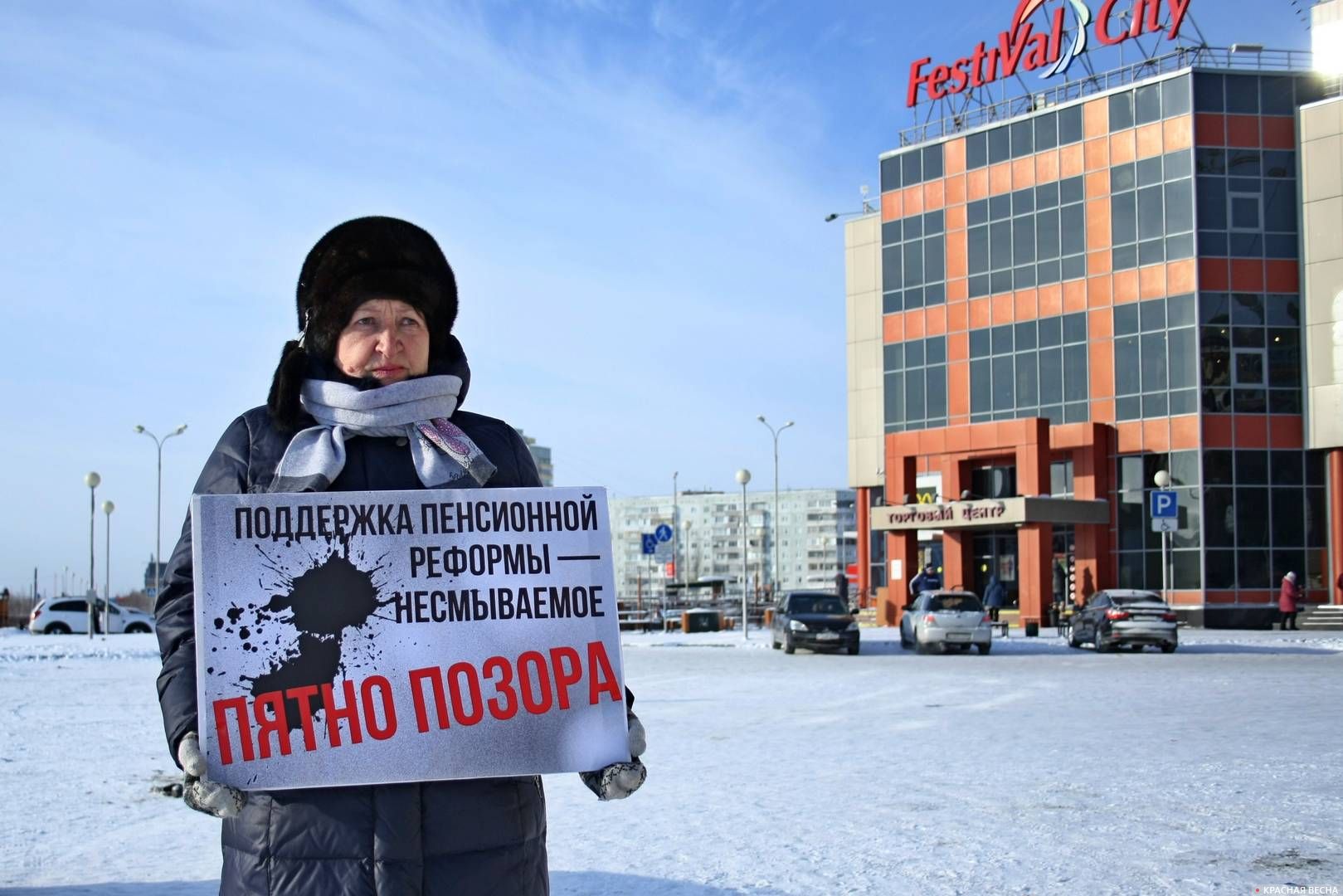 Пикет против пенсионной реформы в Омске. 03.02.2019