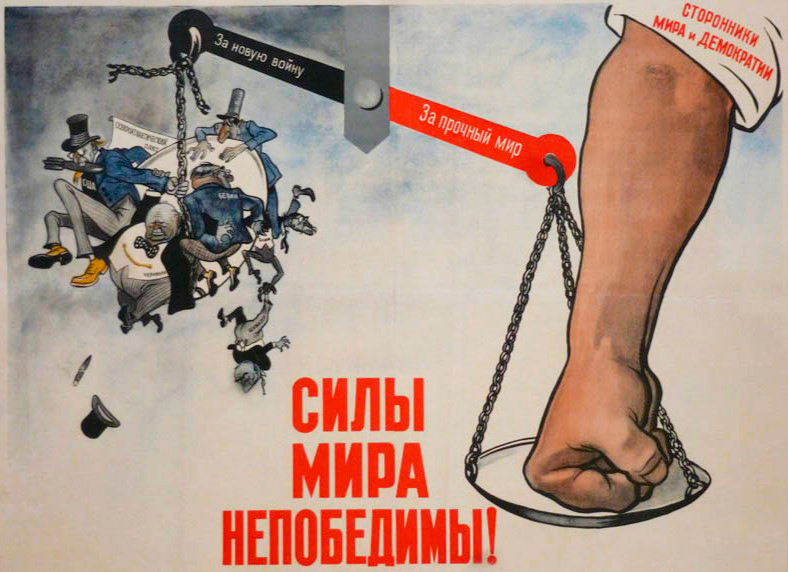 Николай Долгоруков, Борис Ефимов. Советский плакат «Силы мира непобедимы!» 1949