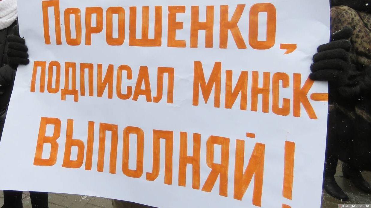 На митинге в Донецке