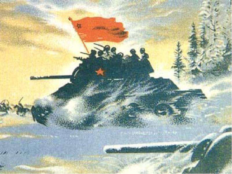 «В атаку!». Советская открытка. 1941-1945