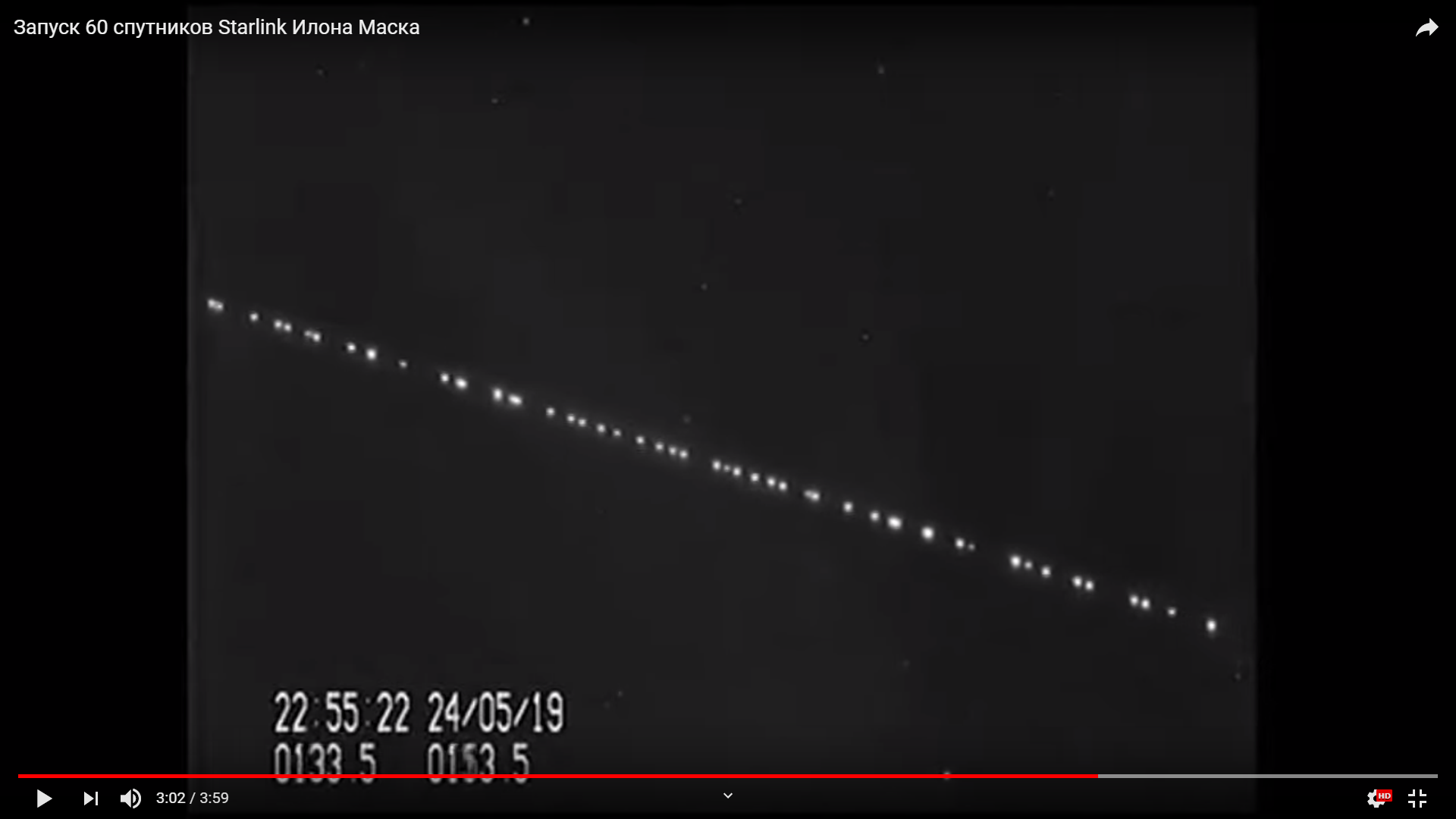 Цитата из видео «Запуск 60 спутников Starlink Илона Маска»