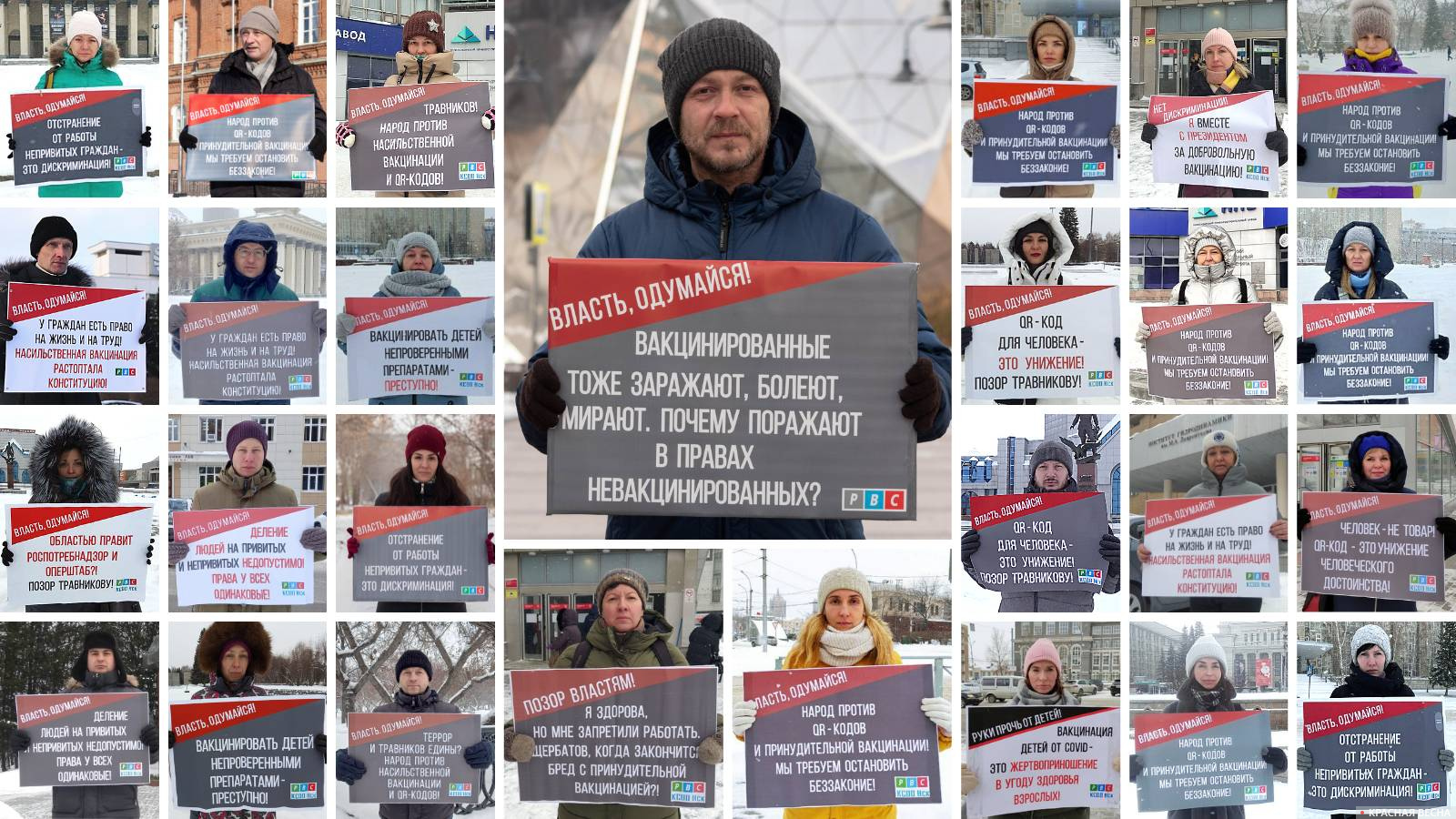 Жители Сибири высказались против сегрегации граждан