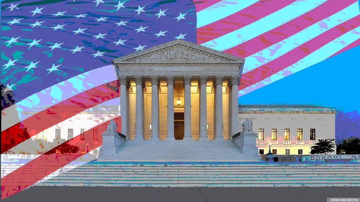 Верховный суд США