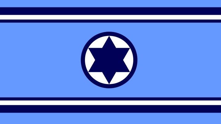 Флаг ВВС Израиля