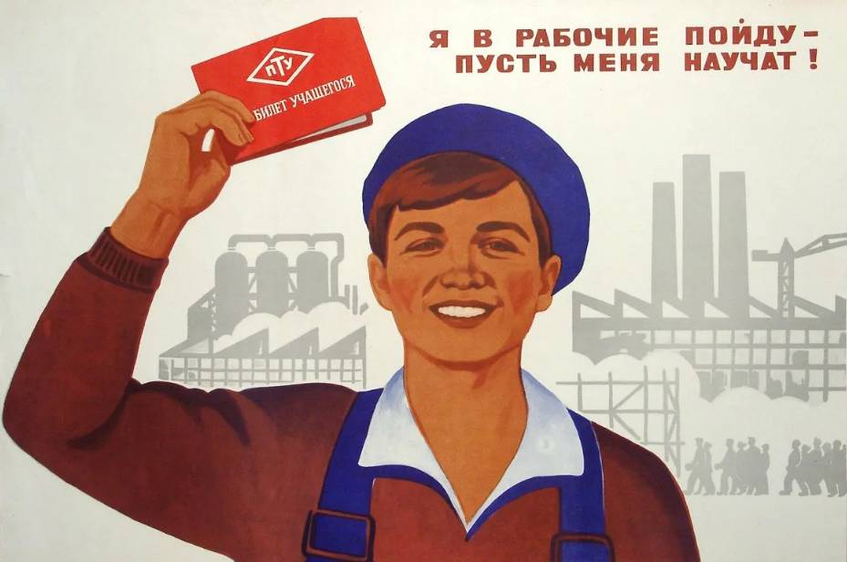 Студент. Советский плакат