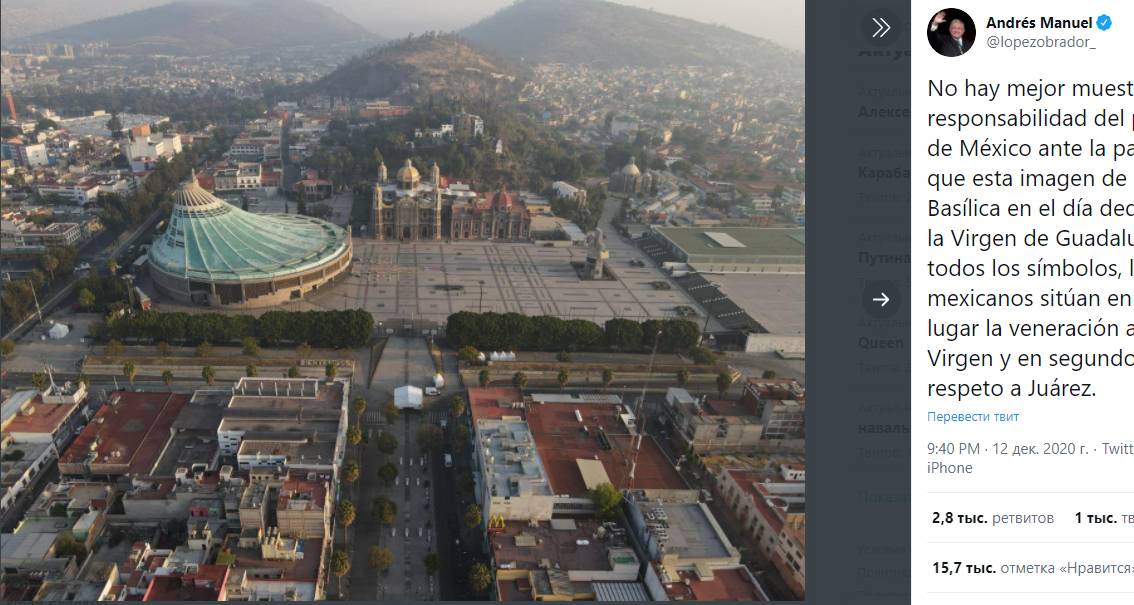 Изображение пустой площади у храма Девы Гваделупской в Мехико
