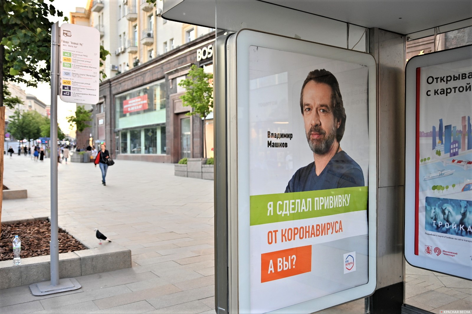 Реклама вакцинации от коронавируса в Москве