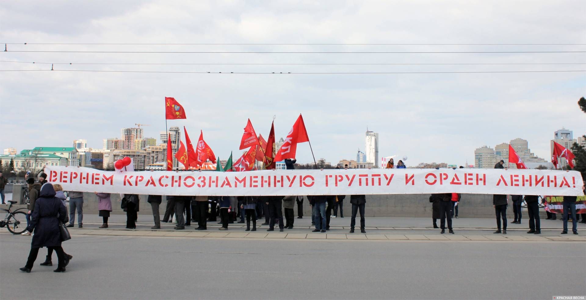 В Екатеринбурге напомнили о Краснознаменной группе на Первомае