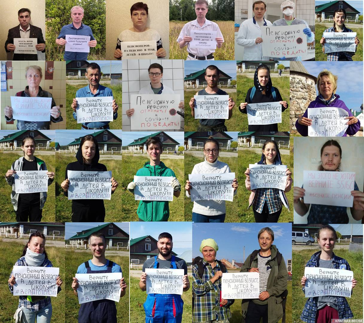 Онлайн-пикет на севере России против пенсионной реформы