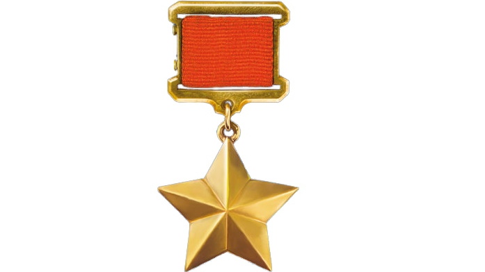 Медаль «Золотая Звезда» СССР