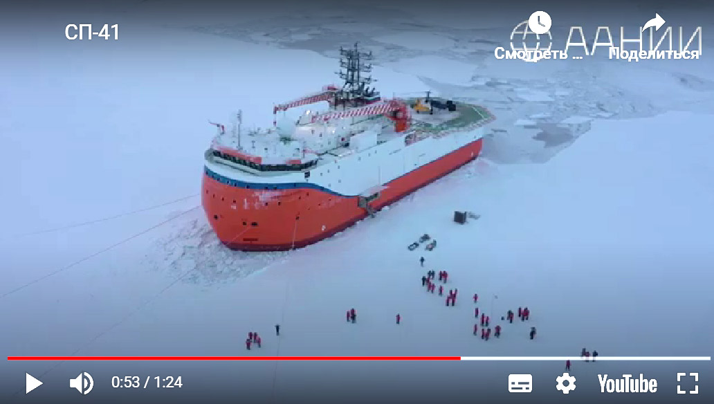Дрейфующая во льдах станция «Северный полюс — 41»