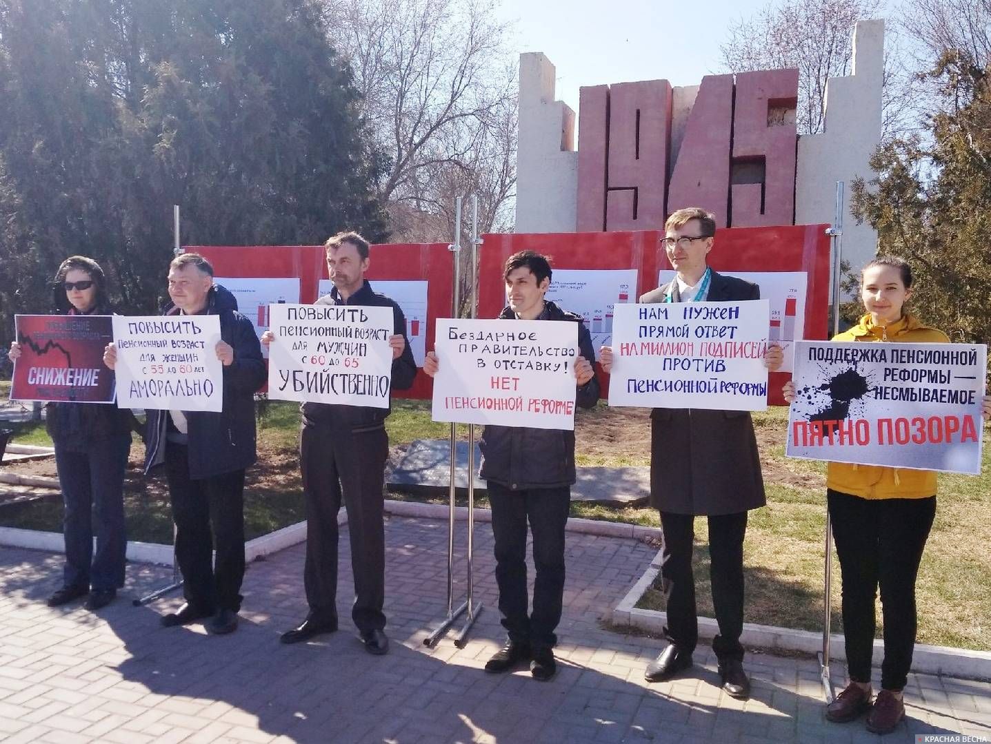 Пикет против пенсионной реформы в Астрахани. 31.03.2018