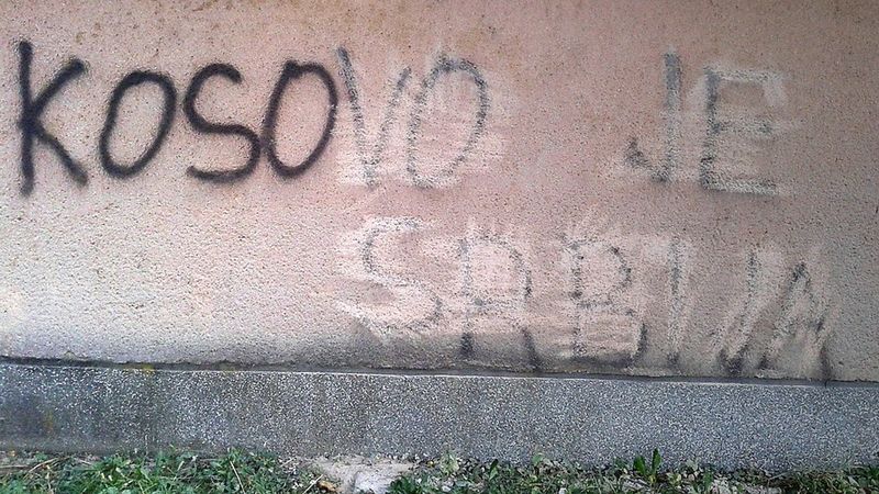 Граффити Косово это Сербия