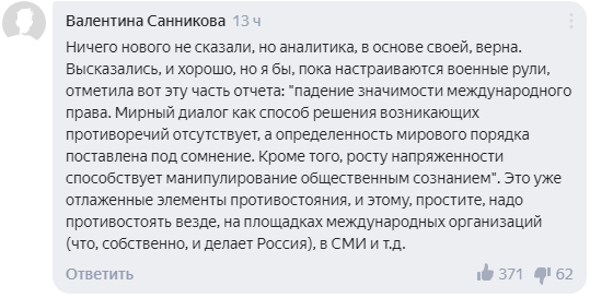 Комментарии на платформе «Яндекс.Новости»