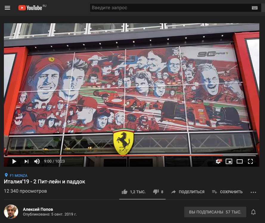 Оформление гостевого дома «Феррари», Монца, 2019 г.