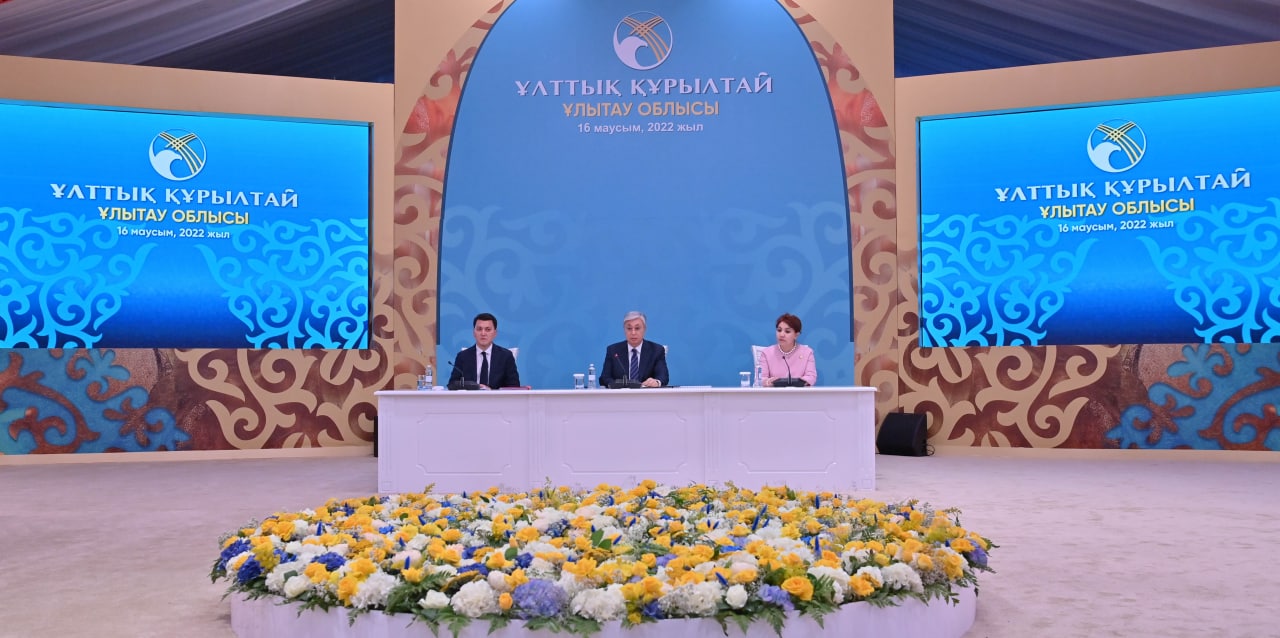 Национальный курултай Казахстана