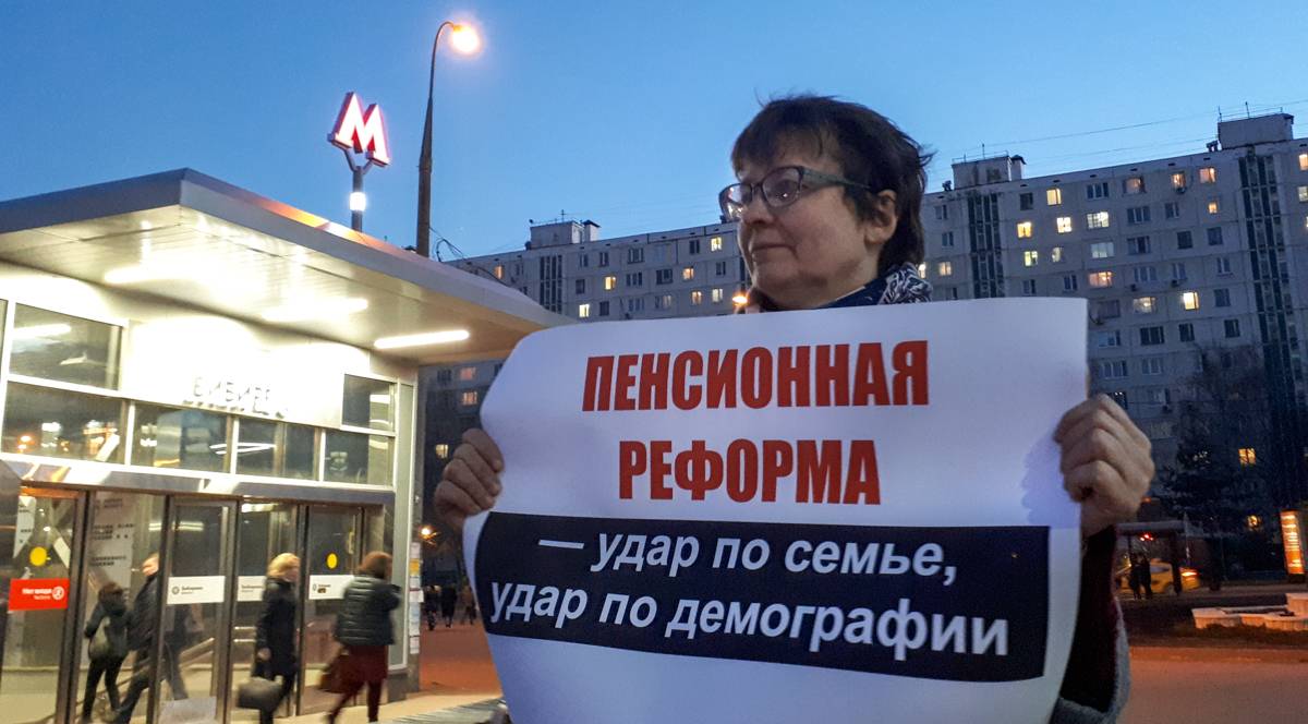 Пикет против пенсионной реформы. Москва м. Бибирево