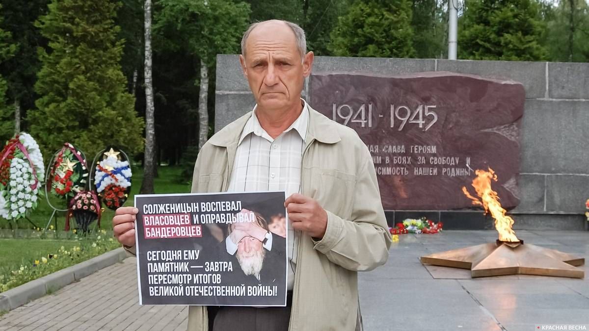 Интернет-акция против увековечивания памяти Александра Солженицына в Обнинске