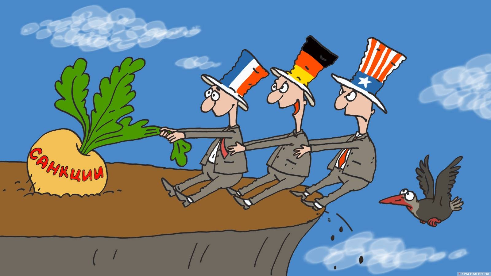 Санкции. Карикатура