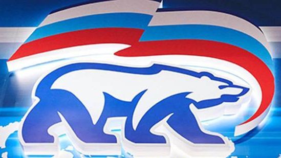 Логотип партии «Единая Россия»