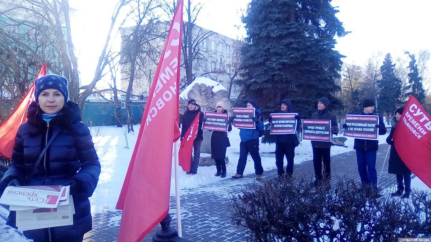 Ульяновск. Пикет против пенсионной реформы 01.12.2018