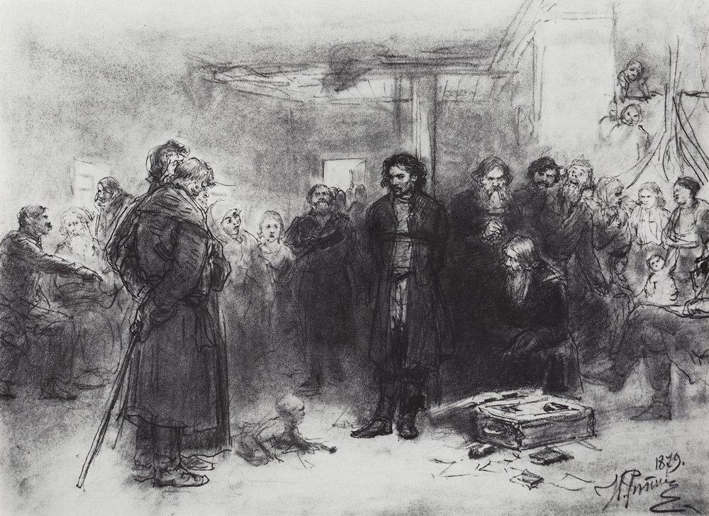 Илья Репин. Арест пропагандиста. 1879