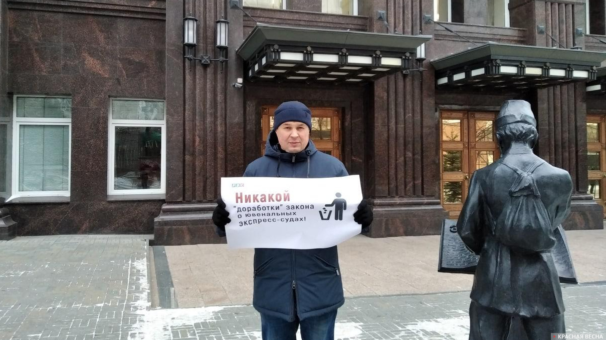 Одиночный пикет в Челябинске против «доработки» закона об экспресс-судах