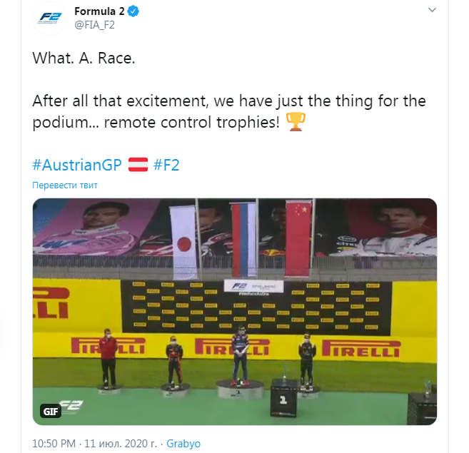 Цитата со страницы «Формулы-2» в Twitter