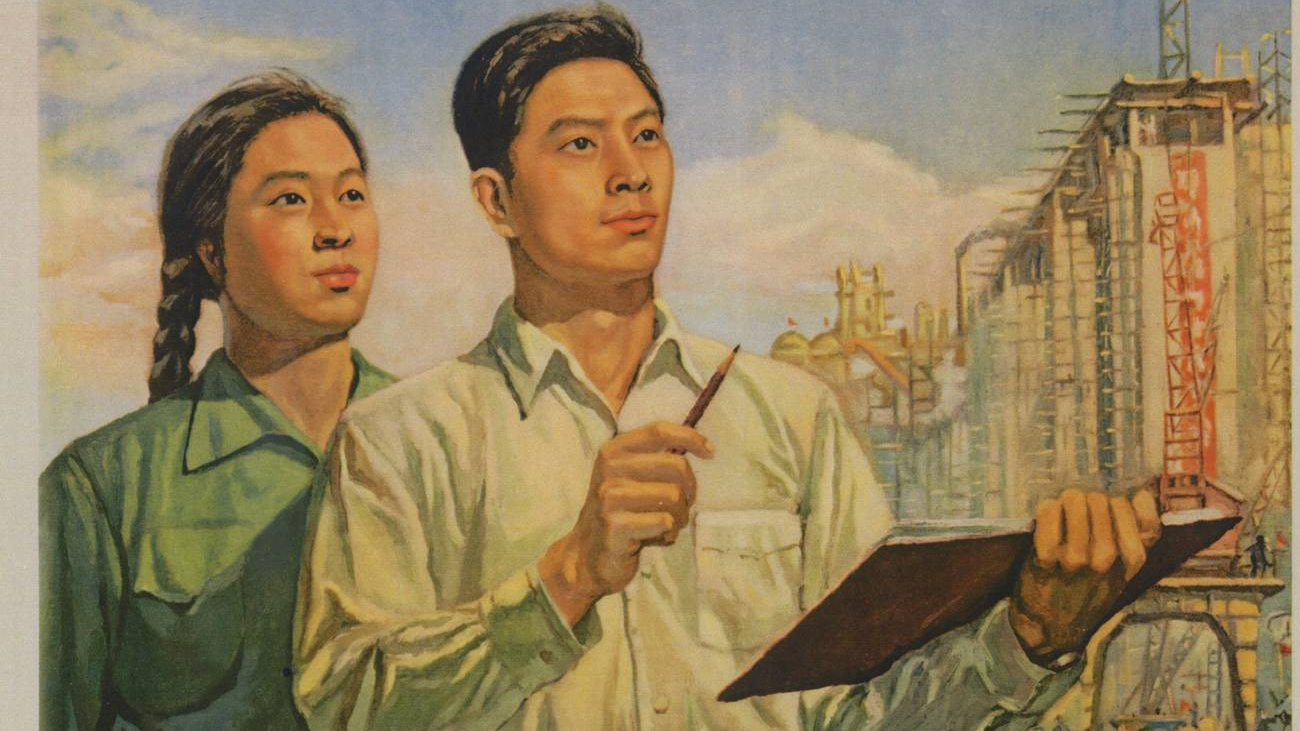 Ма Яоцзюн. Ван Кай. Хуан Чжэньлян. Мы пользуемся всеми нашими знаниями для строительства социализма. 1954 год