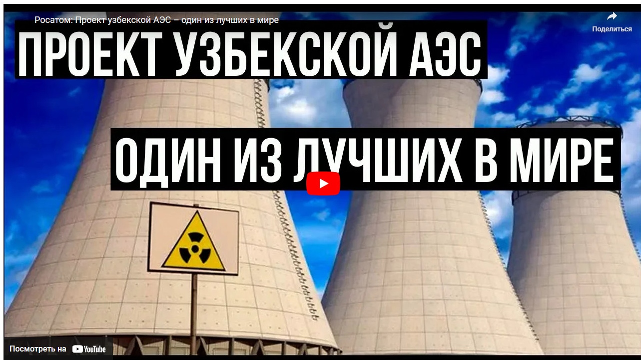 Скриншот сайта Научно-деловой портал «Атомная энергия 2.0»