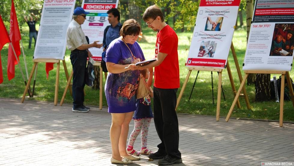 Сбор подписей против пенсионной реформы. Новосибирск