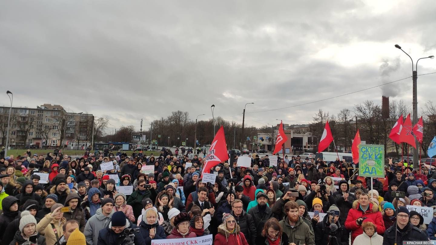 Митинг сторонников СКК