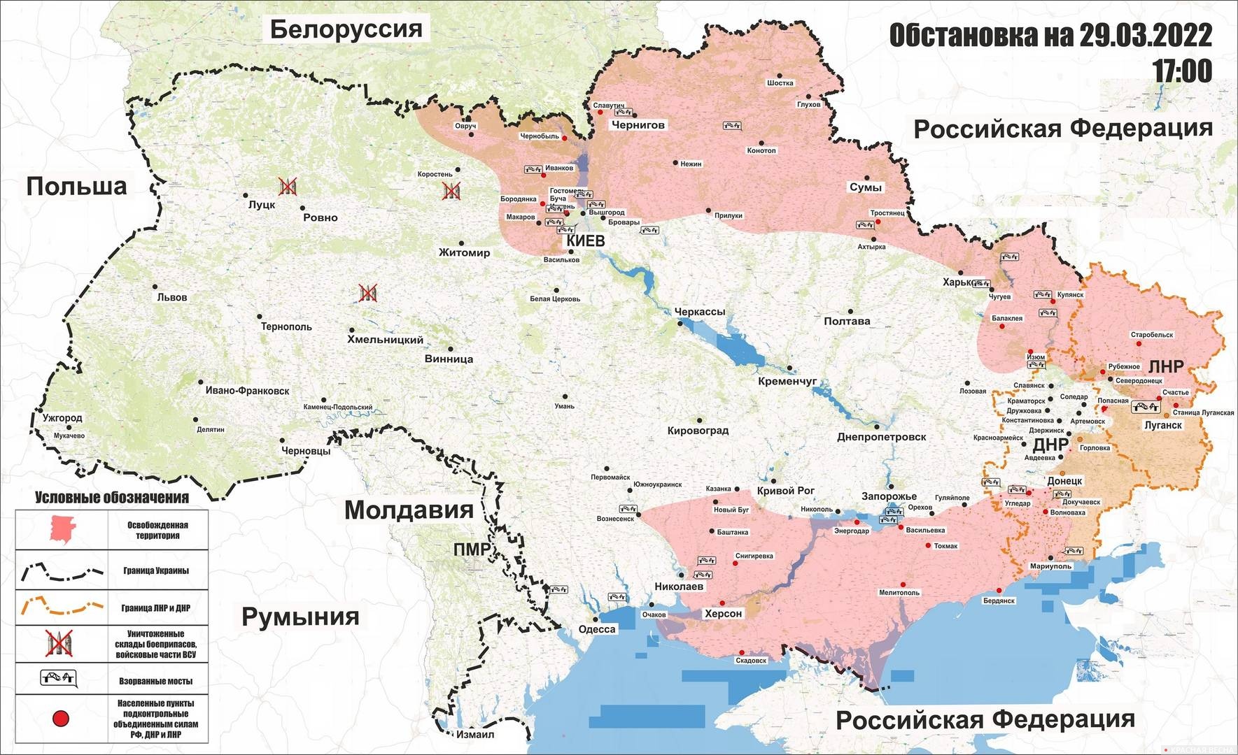 Карта освобождения Украины 29.03.2022