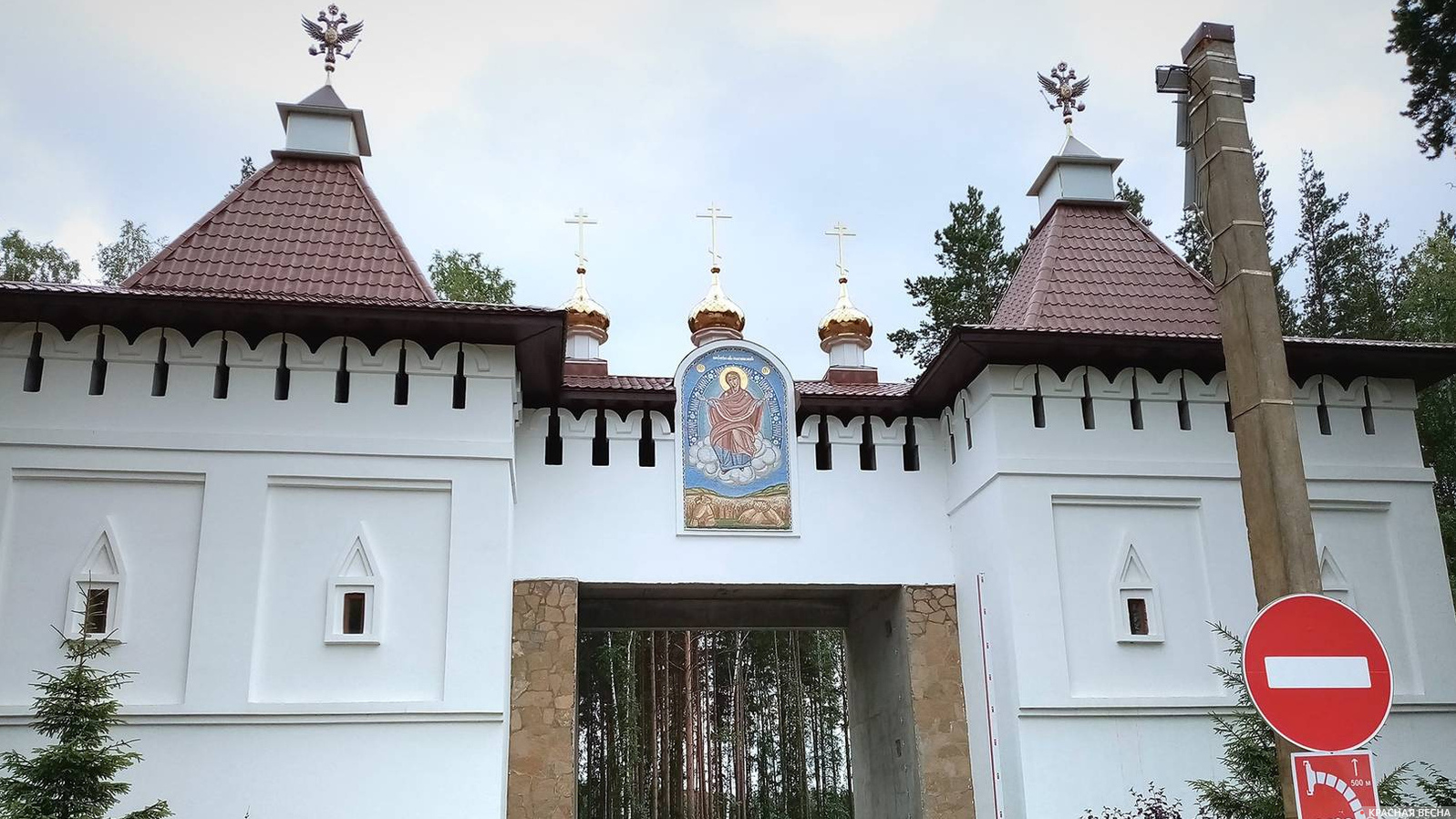 Ворота Среднеуральского женского монастыря