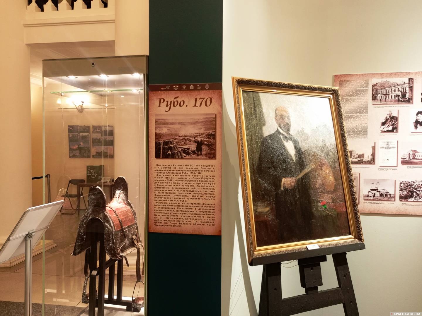 Выставка «Рубо.170». Севастополь, 2026.