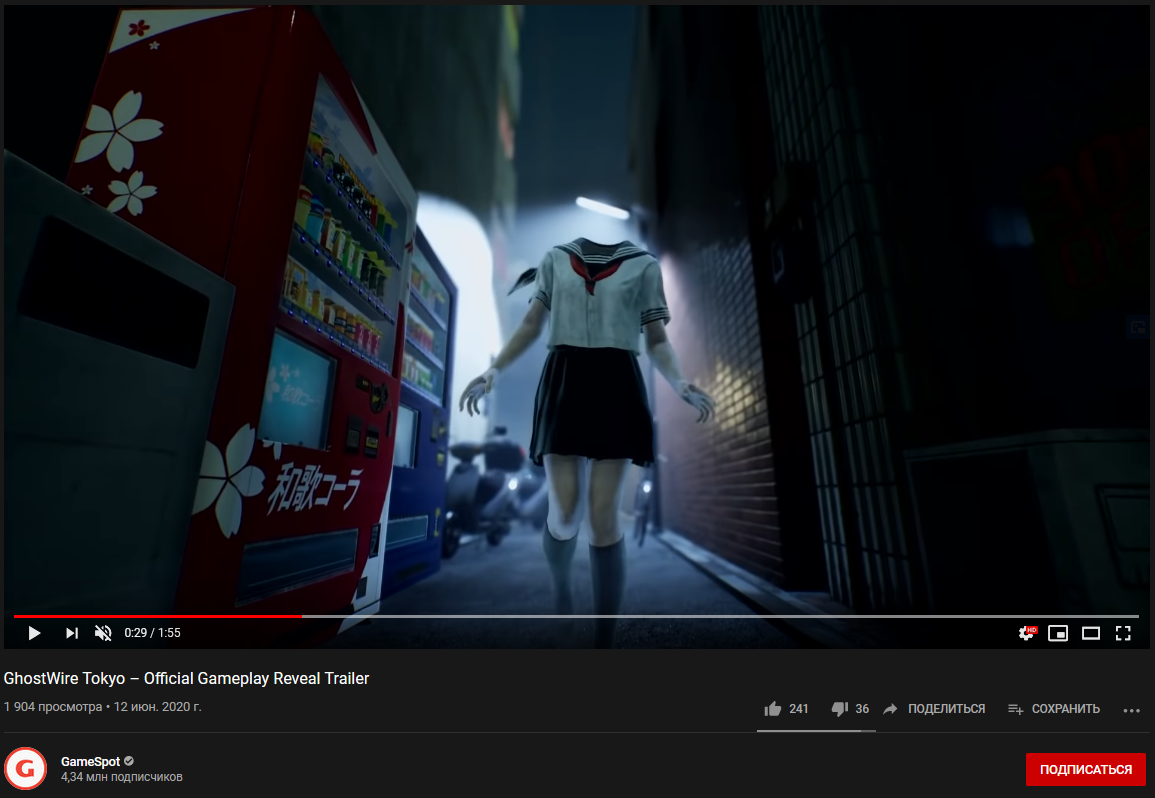 Ghostwire: Tokyo