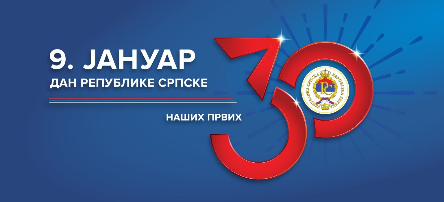 30-летие Республики Сербской