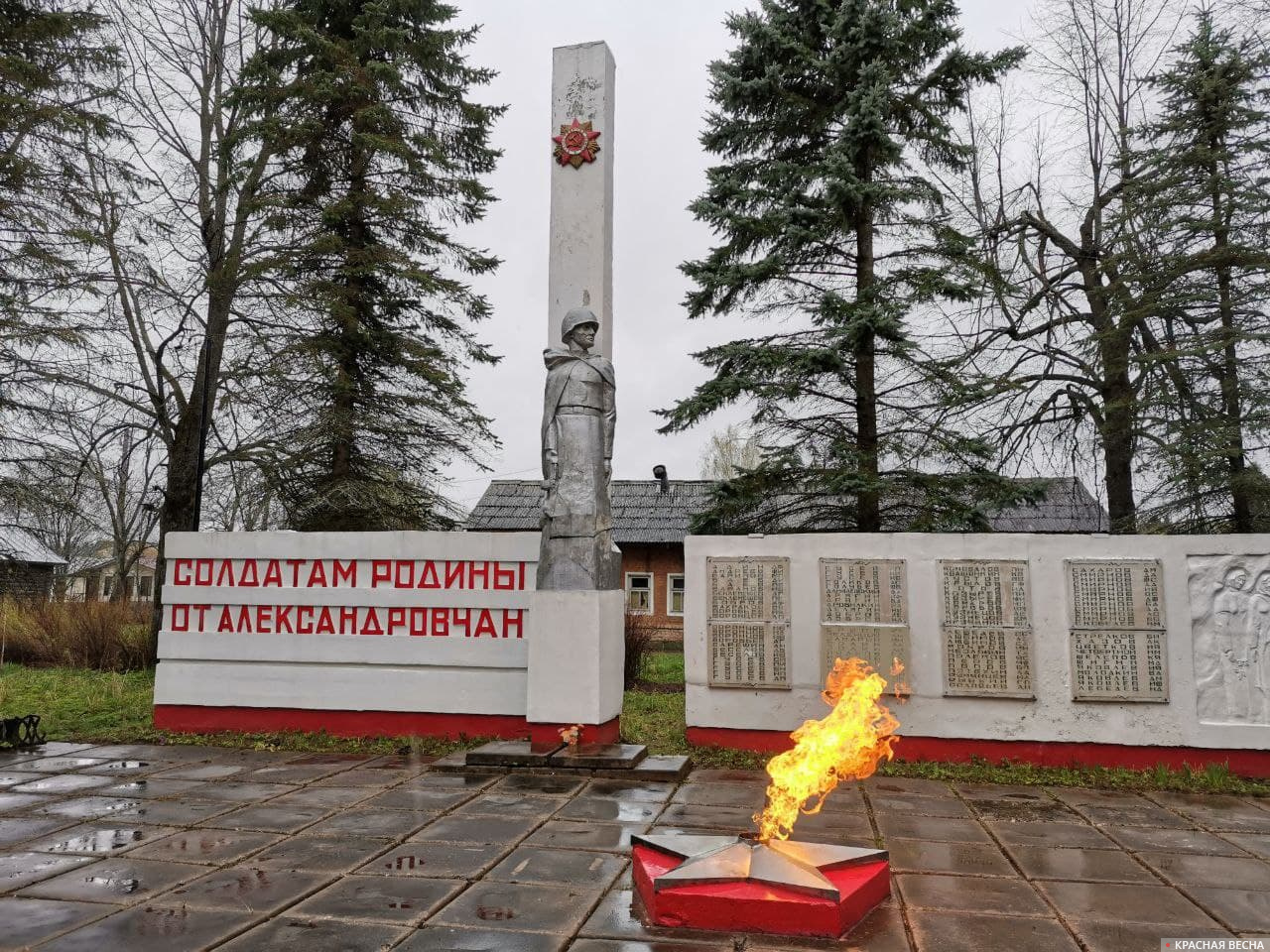 Вечный огонь в поселке Александровское Костромской области