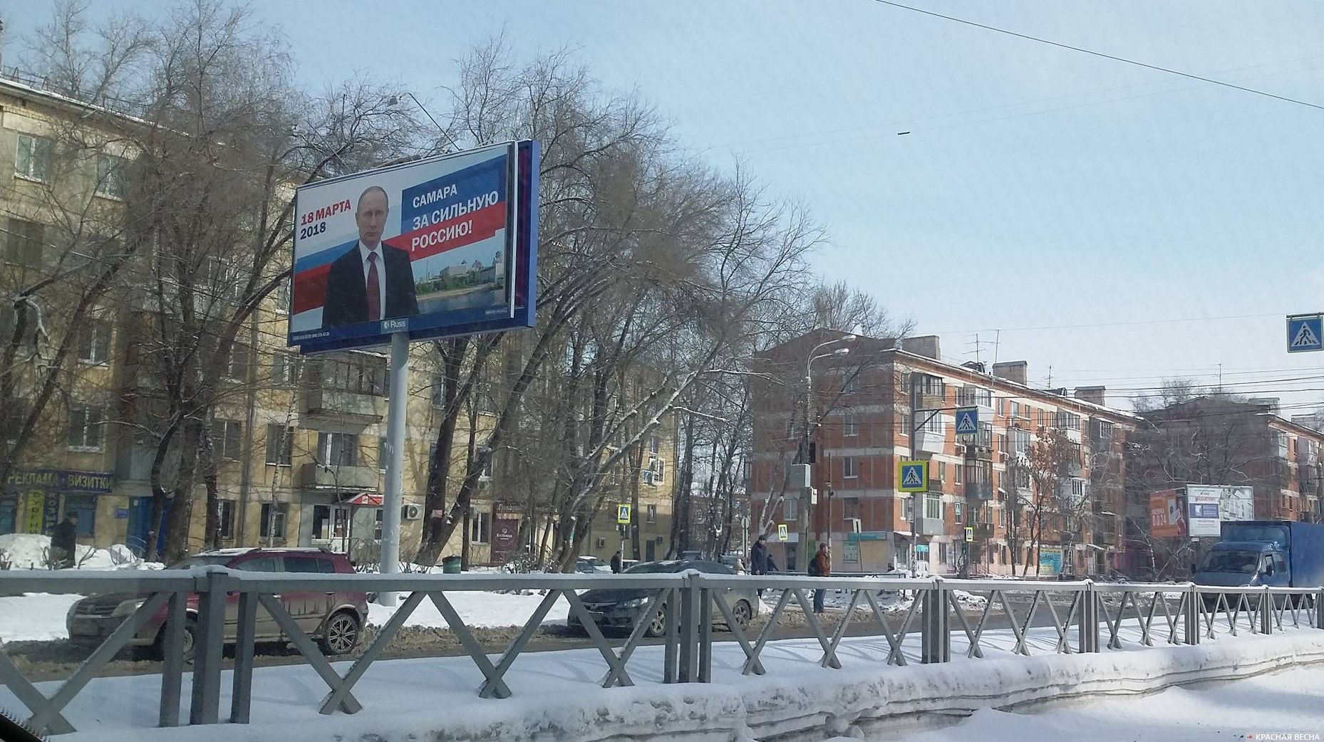 Выборы президента. Плакат с В. В. Путиным.