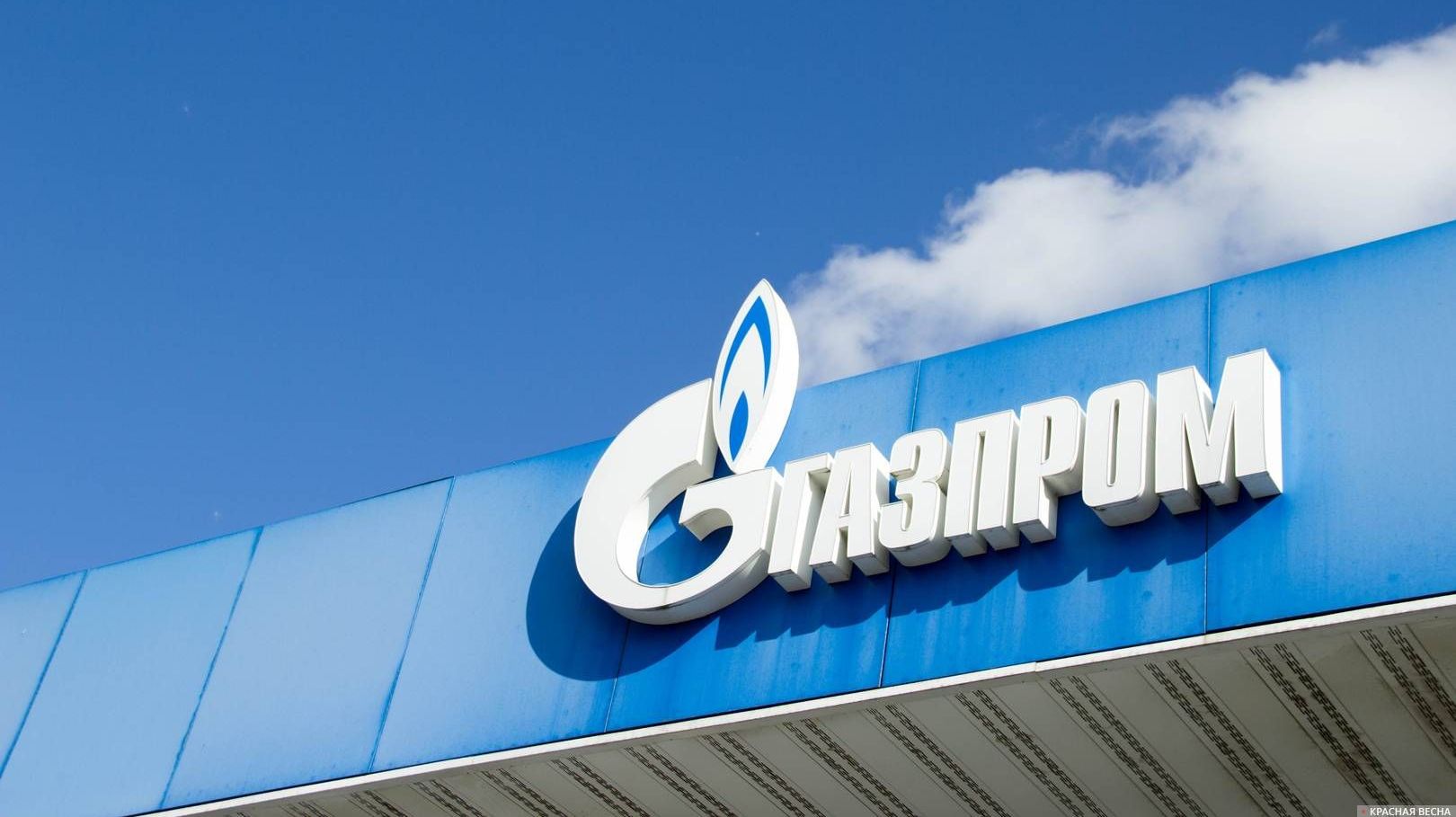 Знак Газпром на заправке.